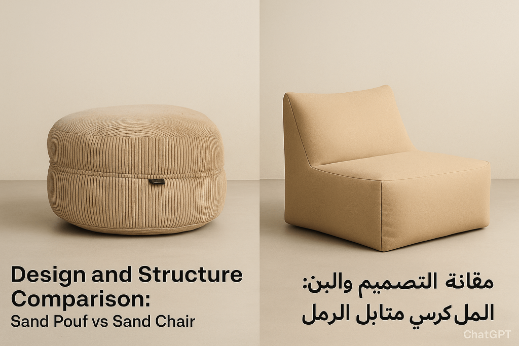 Comparison of Sand Chair and Bean Bag